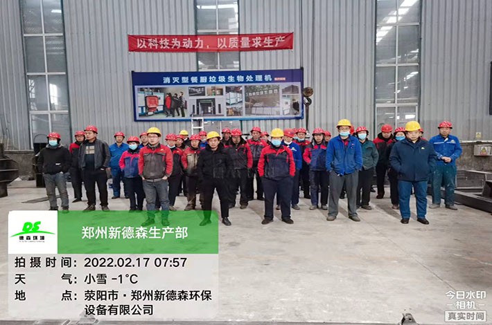 CQ9传奇电子环境生产部