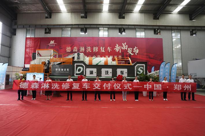 CQ9传奇电子淋洗修复车