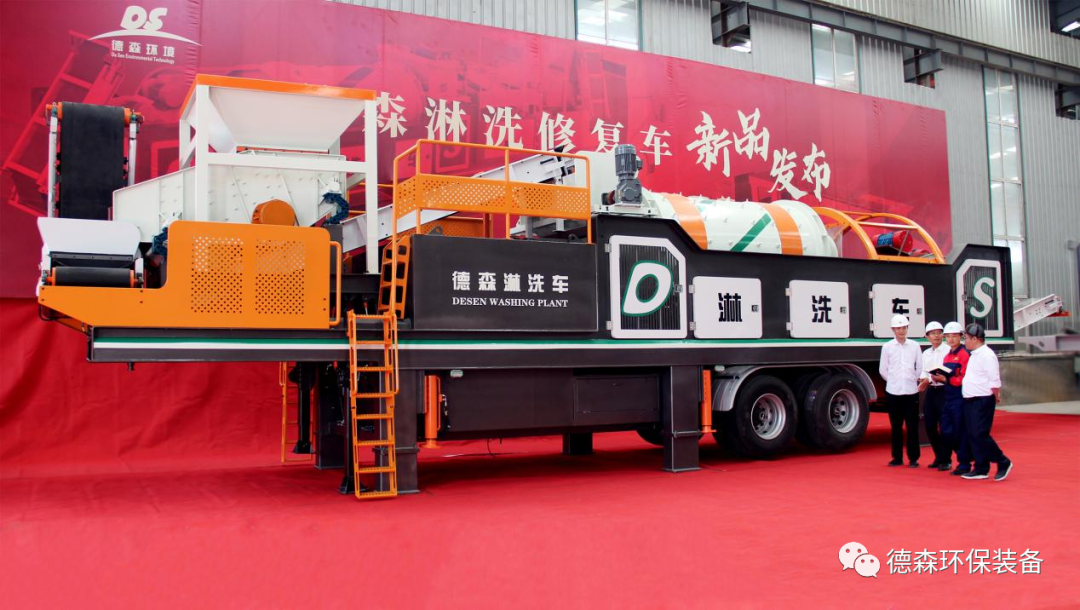 CQ9传奇电子淋洗车发布现场