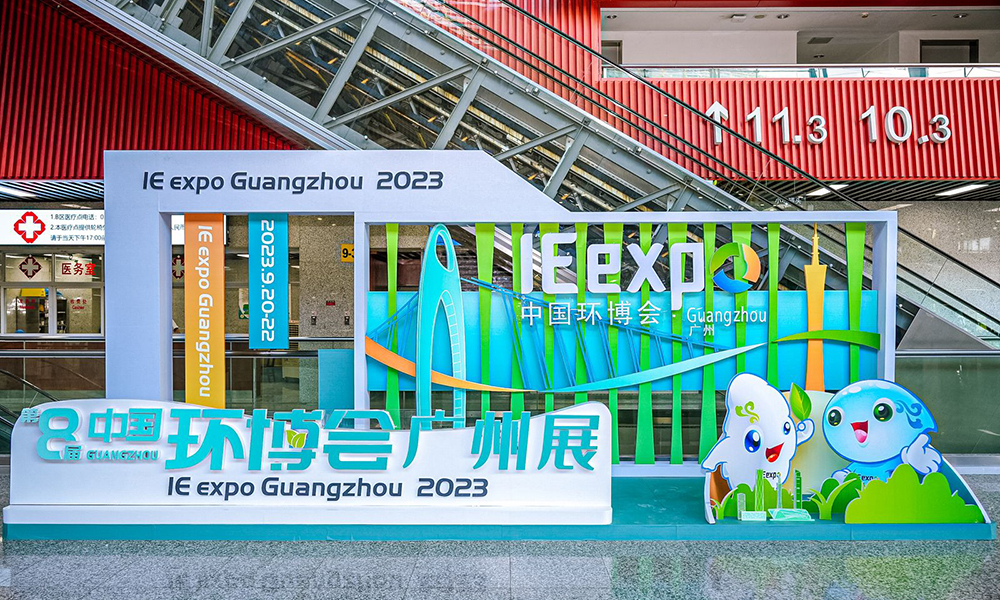 “CQ9传奇电子男团”携土壤淋洗修复装备出战广州环博会.jpg 环博会4.jpg