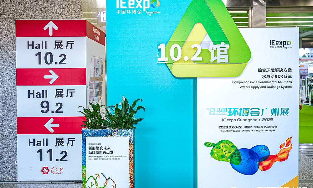 “CQ9传奇电子男团”携土壤淋洗修复装备出战广州环博会.jpg 环博会1.jpg