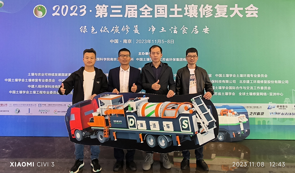 CQ9传奇电子土壤修复装备