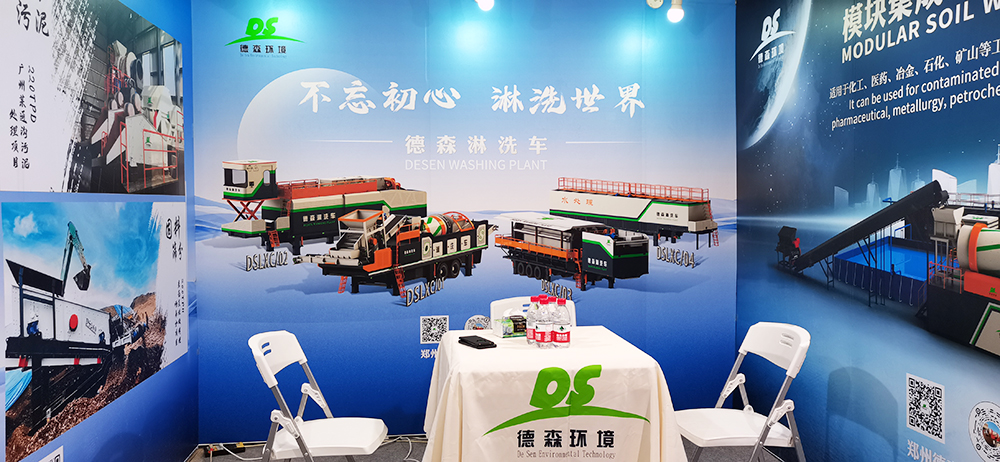 CQ9传奇电子环境展会精彩瞬间