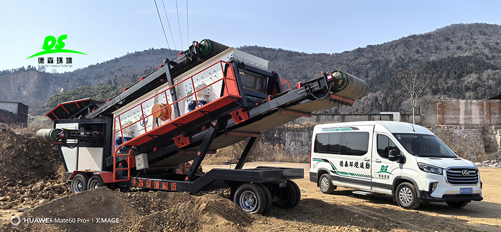 CQ9传奇电子环境移动筛分车